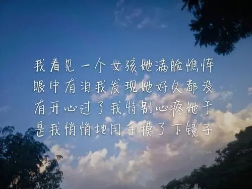 爱情失恋励志一段话