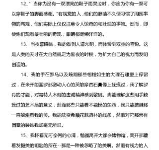 六年级好词好句文案好段摘抄大全