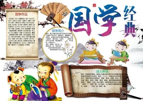 国学经典内容摘抄