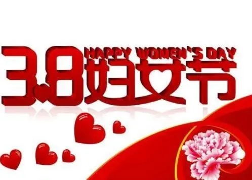 女神节经典语录文案