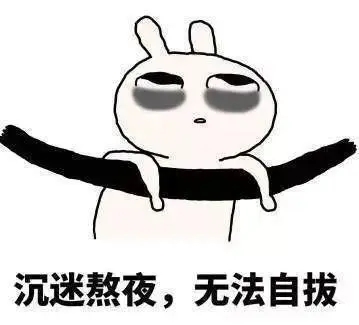 熬最深的夜完整的段子文案