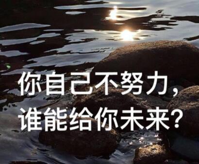 提醒自己自律的句子文案