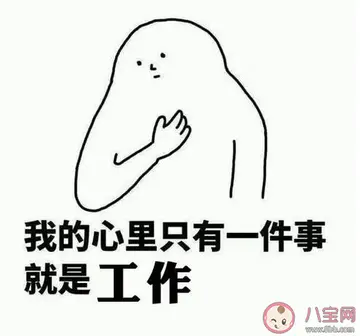 适合上班发的朋友圈