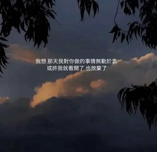 让人开心的心灵鸡汤