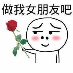 做我女朋友吧表白方式