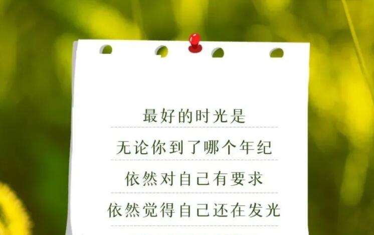 早安心语2024问候语