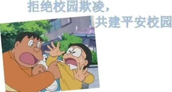 校园暴力正能量语录文案