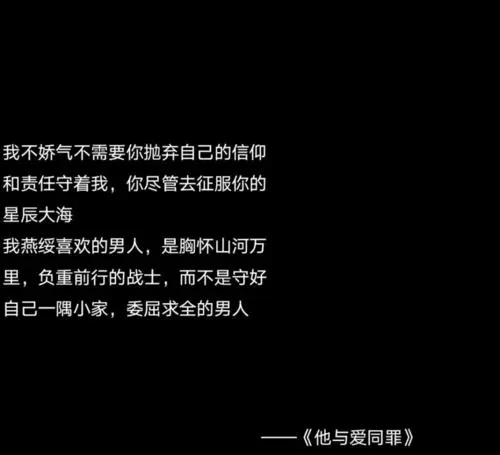 喜欢和爱的经典语录文案