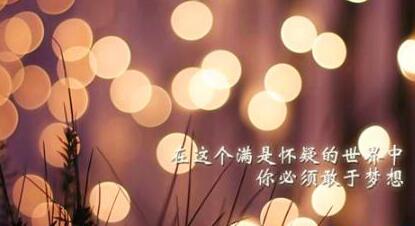 女人正能量的个性签名