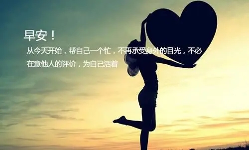 表达心情不好早安的一句话