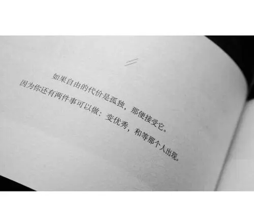 摘抄句子文案大全