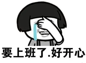 不想上班的朋友圈说说文案