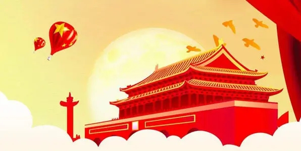 关于迎国庆的句子文案