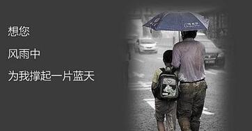 爸爸去世的伤心的说说文案