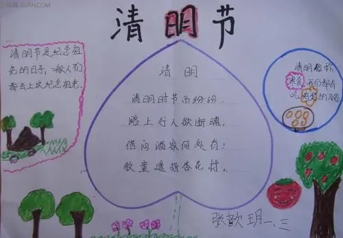 写一段关于清明节的一段话