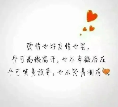 不是我高傲的句子文案