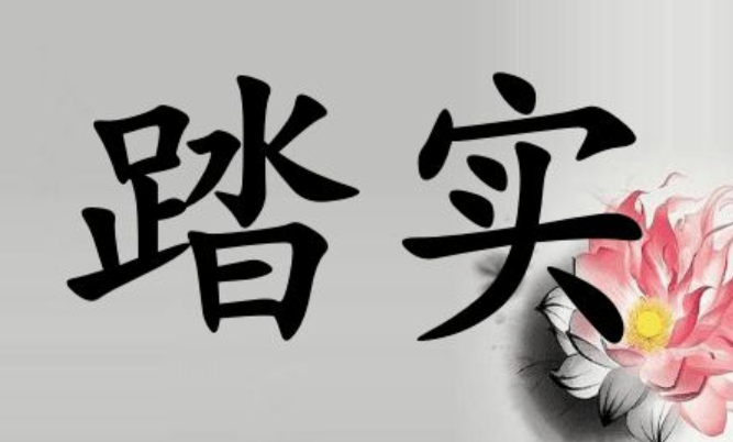 个人工作一句名言