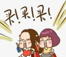 购物狂的幽默句子文案