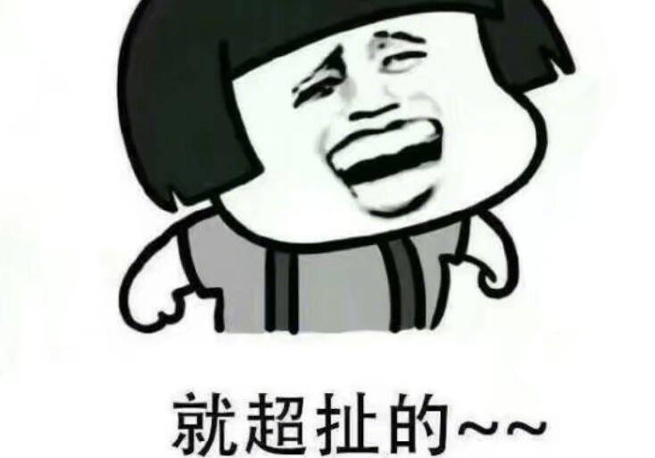 台湾女孩口头禅