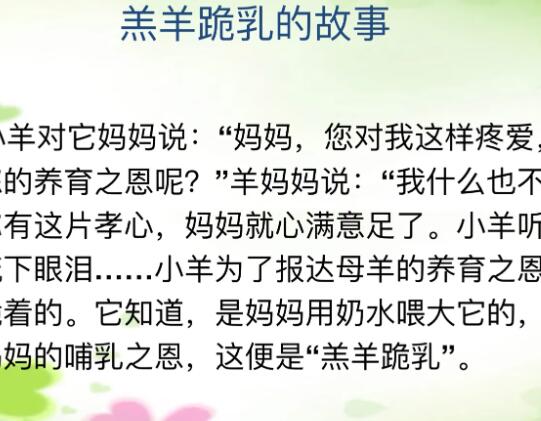 关于感恩的小故事