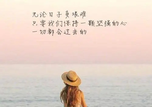 适合发朋友圈的开心句子文案