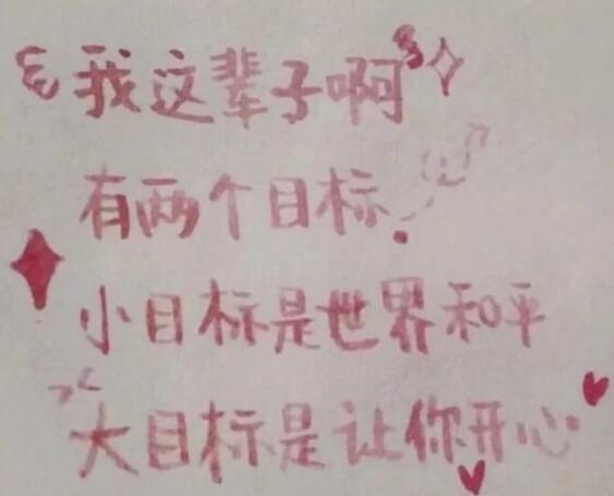 男朋友累了关心的句子文案