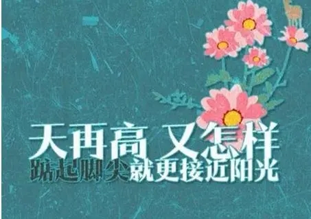 月头激励销售话语