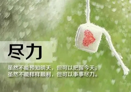 工作励志的句子文案