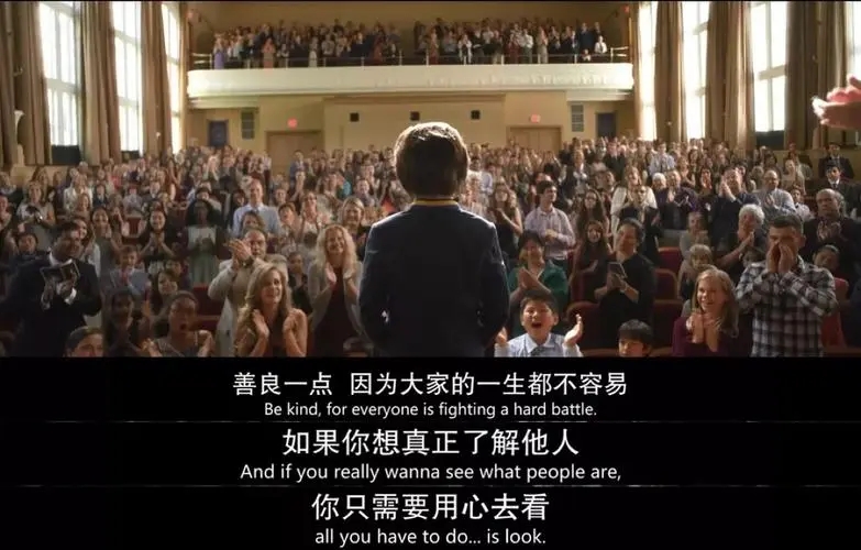 奇迹男孩经典台词