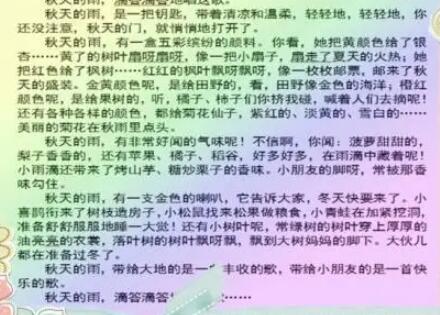 好开头摘抄大全