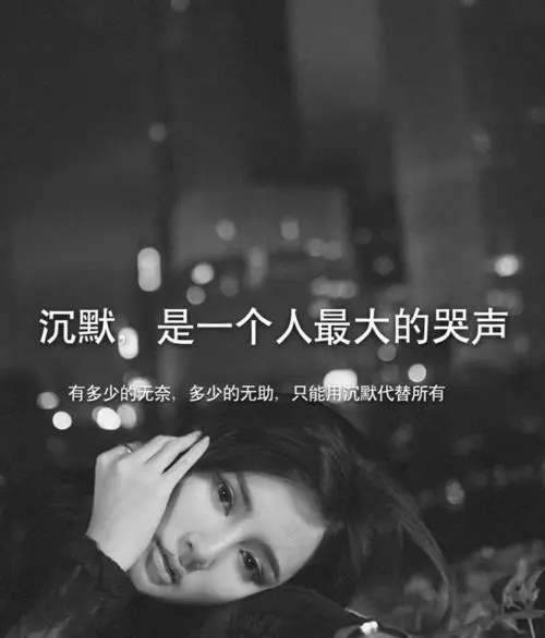 悲伤的分手句子文案