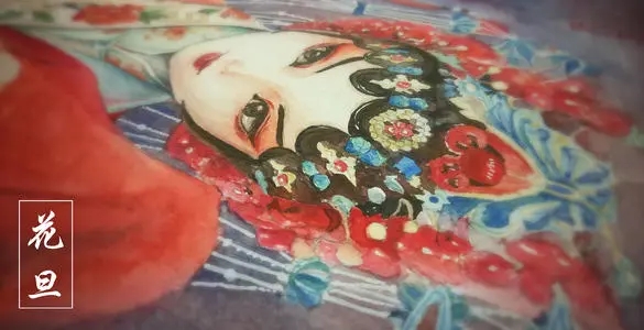 描写花旦妆容的诗句文案