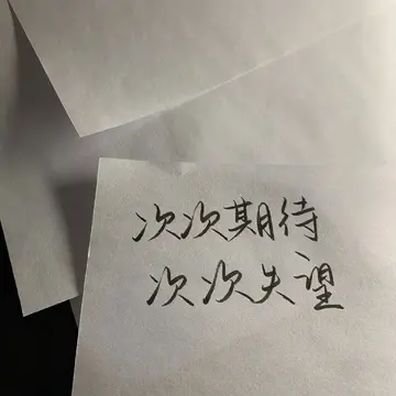 认清现实的文案