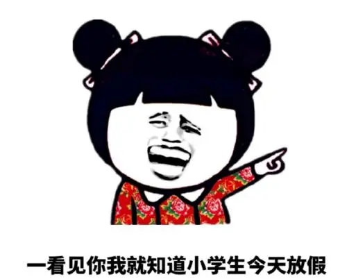 晚上搞笑说说文案短句爆笑