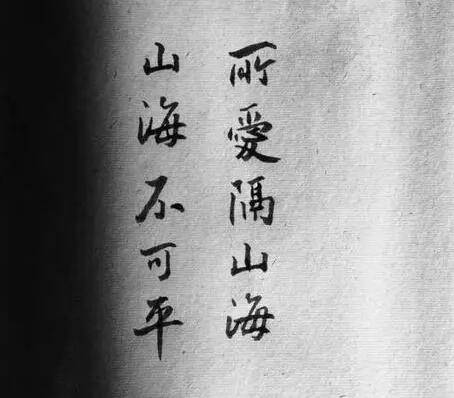 带有山海的文艺句子文案