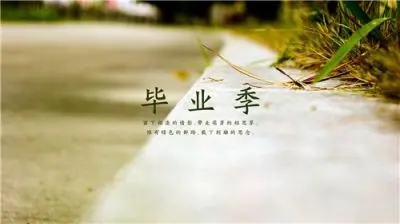 大学毕业生祝福语短句