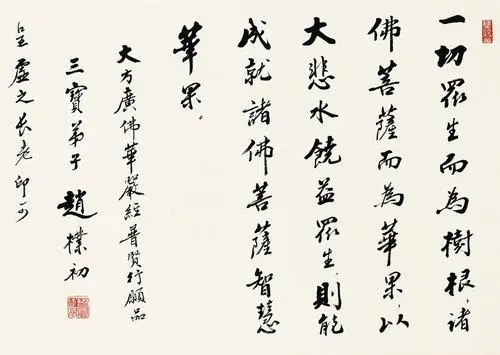 华严经中最厉害的句子文案