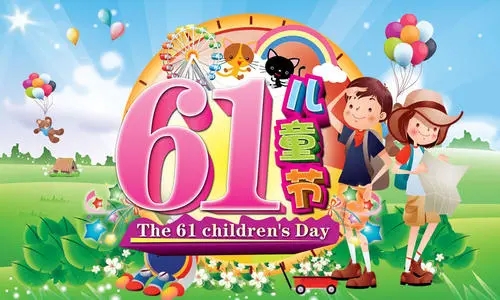 六一老师对儿童祝福语