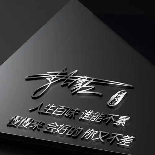 个性签名霸气御姐最新2024