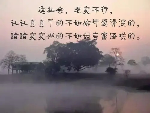 人和人现实社会说说文案