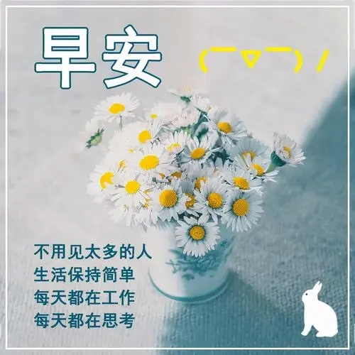 每日寄语温馨