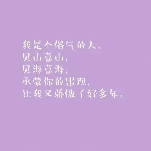 卡片很甜很撩的情话文案短句