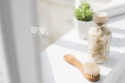 每天正能量的一句话