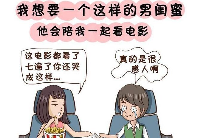 叮嘱闺蜜男友的话