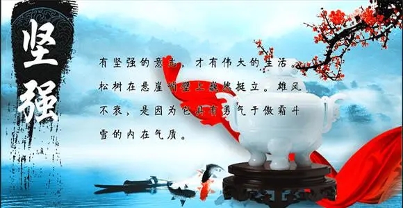 关于自强的句子文案