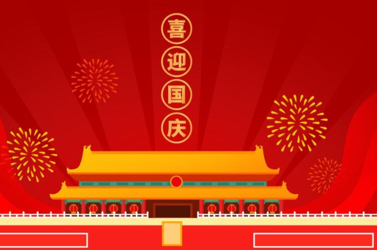 祝福祖国的话简短100个字