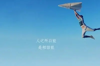 关于信任的优美段落