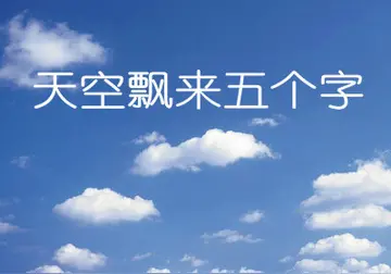 几个字的句子文案