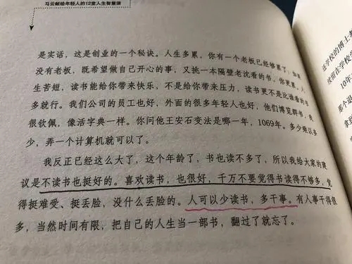 小学生读书笔记20篇