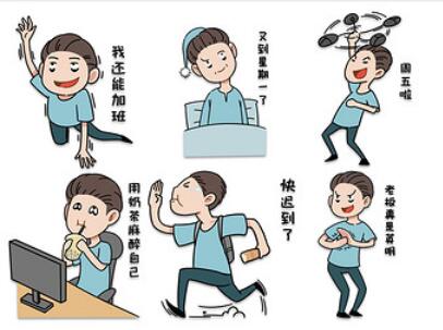 上班的说说文案心情